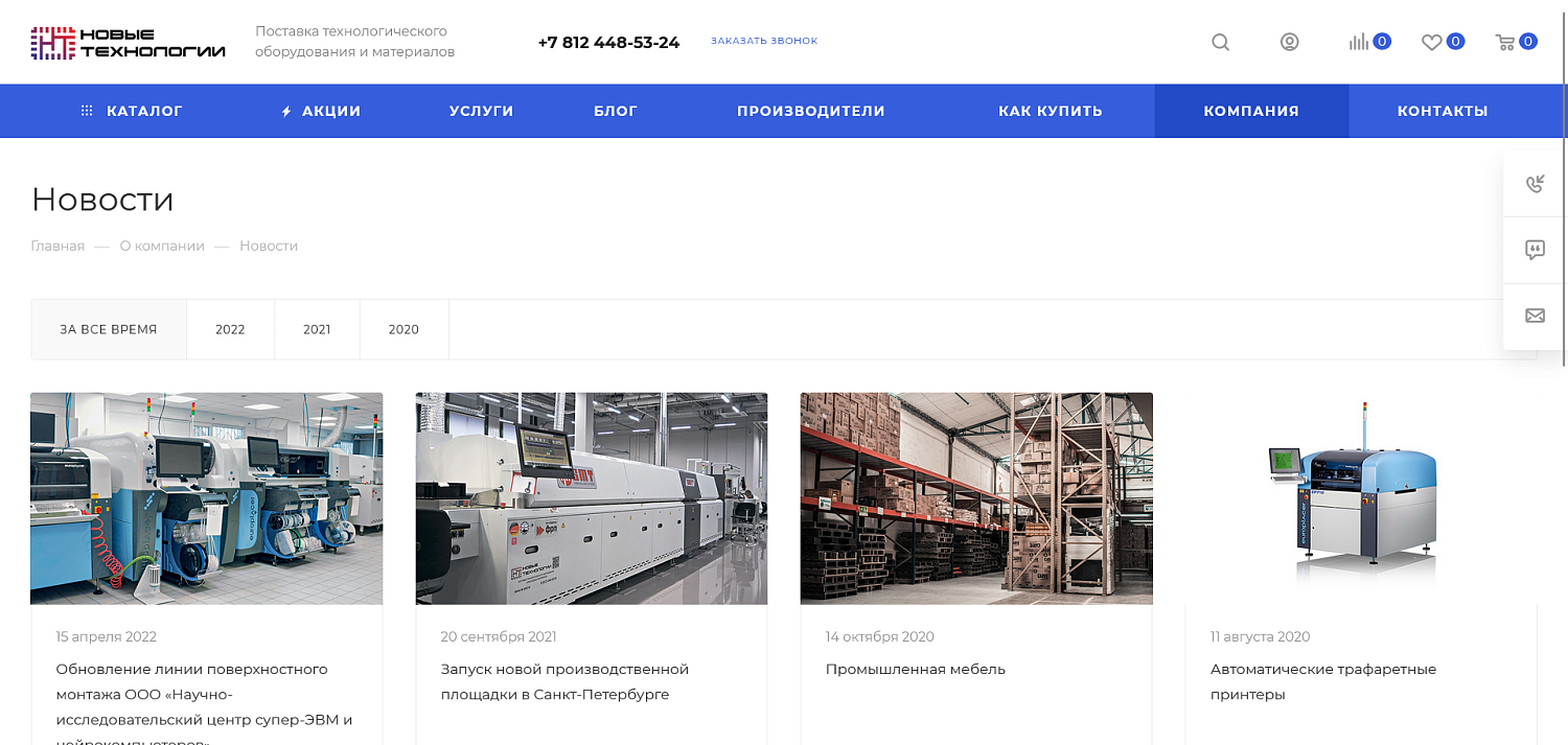 Сайт Новые Технологии